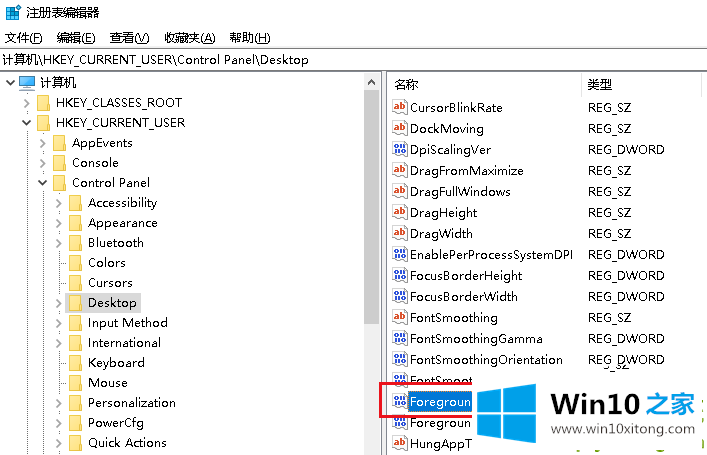 Win10任务栏图标一闪一闪的详尽操作手法