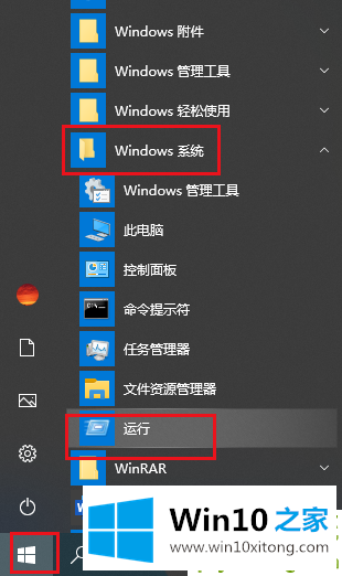 Win10任务栏图标一闪一闪的详尽操作手法