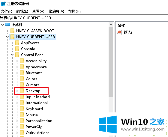 Win10任务栏图标一闪一闪的详尽操作手法