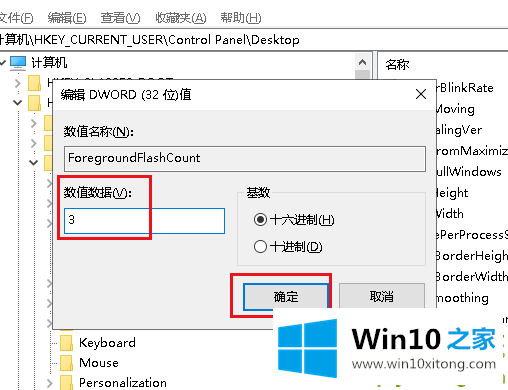 Win10任务栏图标一闪一闪的详尽操作手法