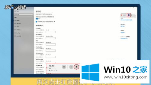 win10系统如何录屏的操作手法