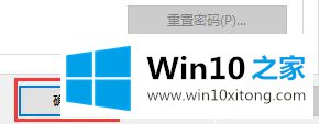 Win10如何关闭登录账号的操作方案