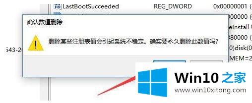 windows10更新服务遇到问题如何处理的具体处理对策