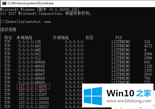 Win10如何查看自己的完全处理措施