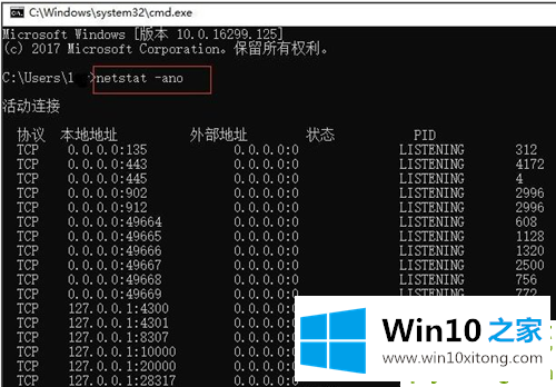 Win10如何查看自己的完全处理措施