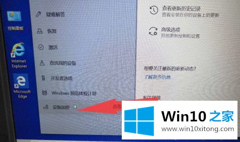 win10系统里的详细处理办法