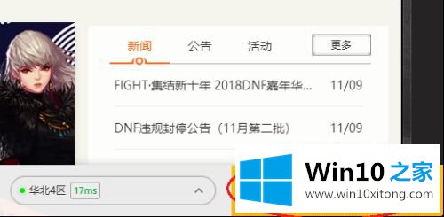 win10地下城蓝屏的完全解决手法