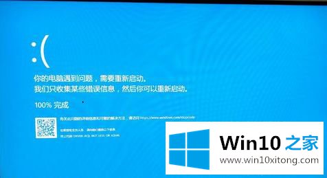 win10地下城蓝屏的完全解决手法