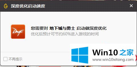 win10地下城蓝屏的完全解决手法