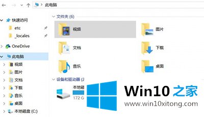 win10系统删除快速访问的操作教程