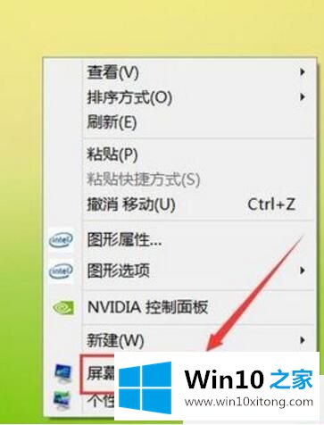 win10分辨率不能全屏的完全处理要领