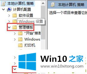 win10快速关机关闭教程的完全操作方法