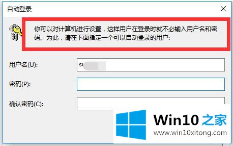 win10如何取消账户登录的详尽处理法子