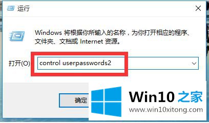 win10如何取消账户登录的详尽处理法子