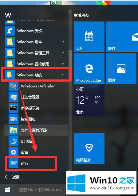 win10如何取消账户登录的详尽处理法子