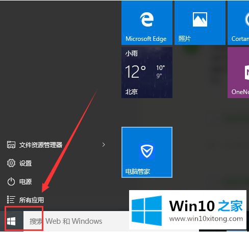 win10如何取消账户登录的详尽处理法子