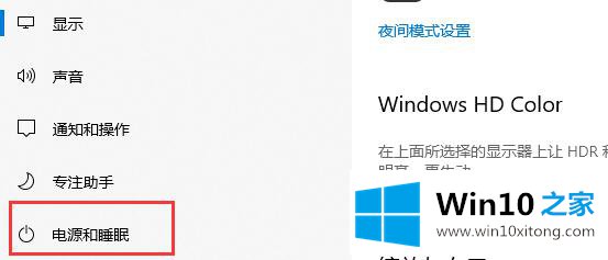 win10自动待机关闭教程的操作法子