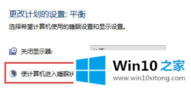 win10自动待机关闭教程的操作法子