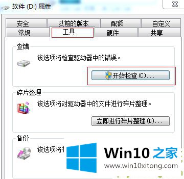 win10频繁死机解决办法的详细处理法子