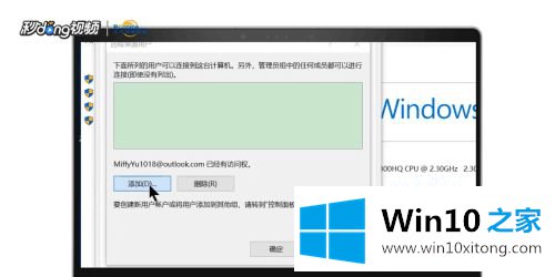 win10怎么远程桌面连接的详细处理方法