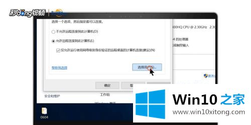 win10怎么远程桌面连接的详细处理方法