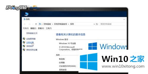 win10怎么远程桌面连接的详细处理方法