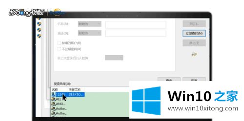 win10怎么远程桌面连接的详细处理方法