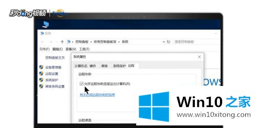 win10怎么远程桌面连接的详细处理方法