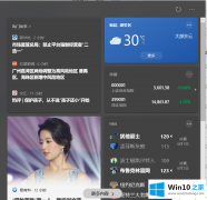 小编告诉您Win10怎么关闭右下角的修复措施