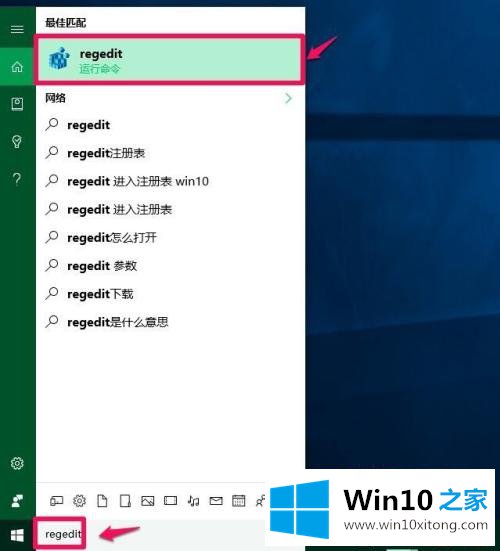 win10电脑开机黑屏只有鼠标的方法介绍