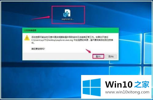 win10电脑开机黑屏只有鼠标的方法介绍