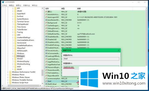 win10电脑开机黑屏只有鼠标的方法介绍