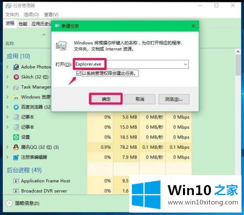 win10电脑开机黑屏只有鼠标的方法介绍