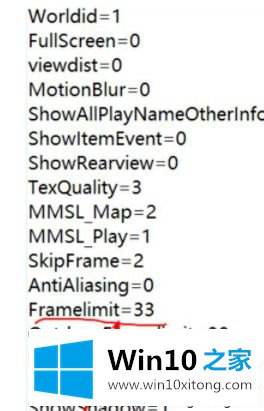 win10系统qq飞车如何设置帧数的解决办法