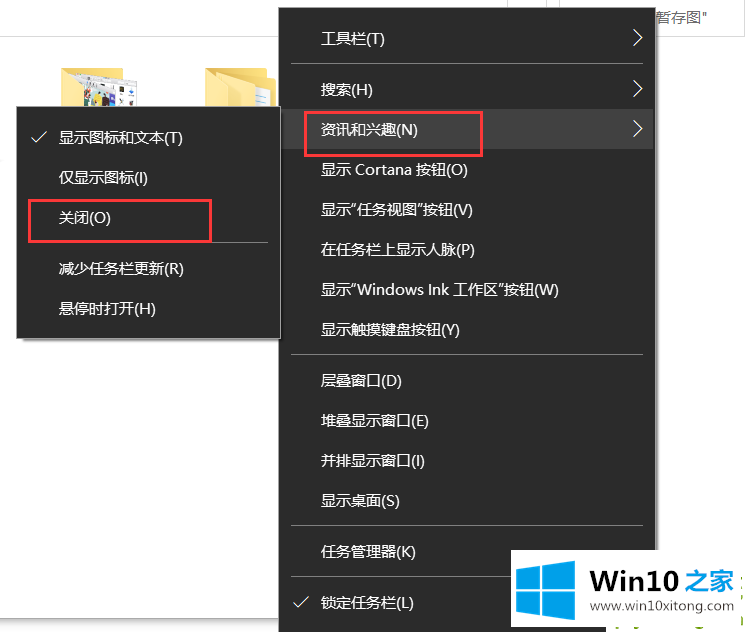 Win10电脑如何关闭任务栏的具体处理举措