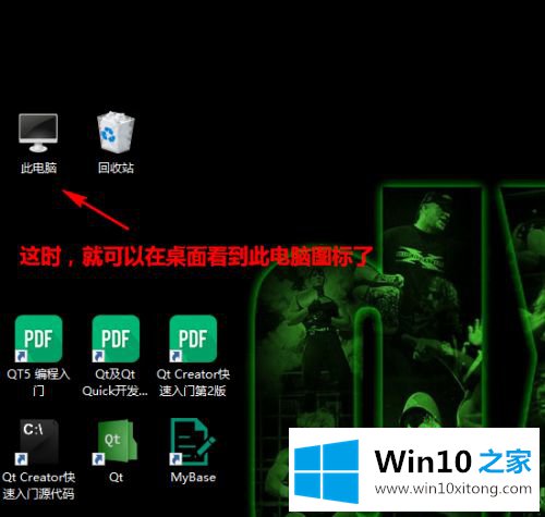 win10怎么把此电脑放到桌面的处理措施