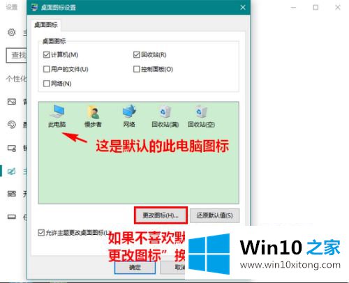 win10怎么把此电脑放到桌面的处理措施