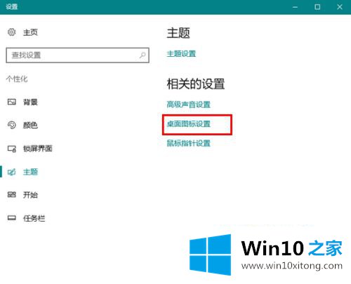 win10怎么把此电脑放到桌面的处理措施