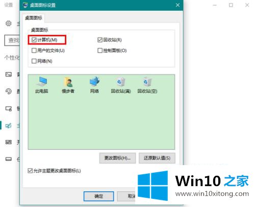 win10怎么把此电脑放到桌面的处理措施