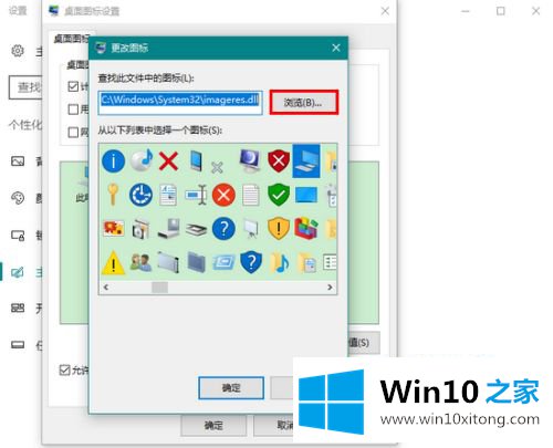 win10怎么把此电脑放到桌面的处理措施