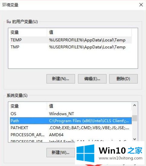 win10怎么设置path环境变量的详尽操作法子