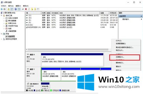 win10的详尽解决要领