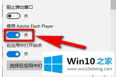 win10系统edge无法打开凤凰视频的详尽处理手法