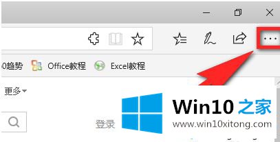 win10系统edge无法打开凤凰视频的详尽处理手法