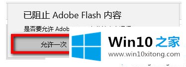 win10系统edge无法打开凤凰视频的详尽处理手法