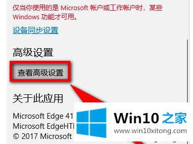 win10系统edge无法打开凤凰视频的详尽处理手法