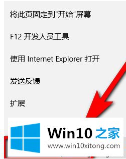 win10系统edge无法打开凤凰视频的详尽处理手法