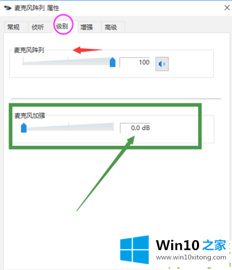 Win10怎么消除yy电流麦的详细处理方法