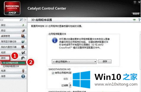 win10的法子