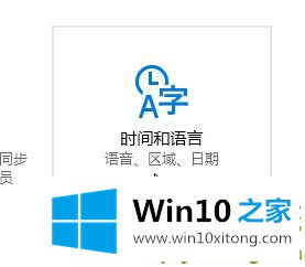 Win10系统时间无法自动更新的处理措施